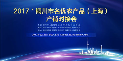 陕西铜川名优农产品热销上海，沪上信息咨询服务架起产销金桥